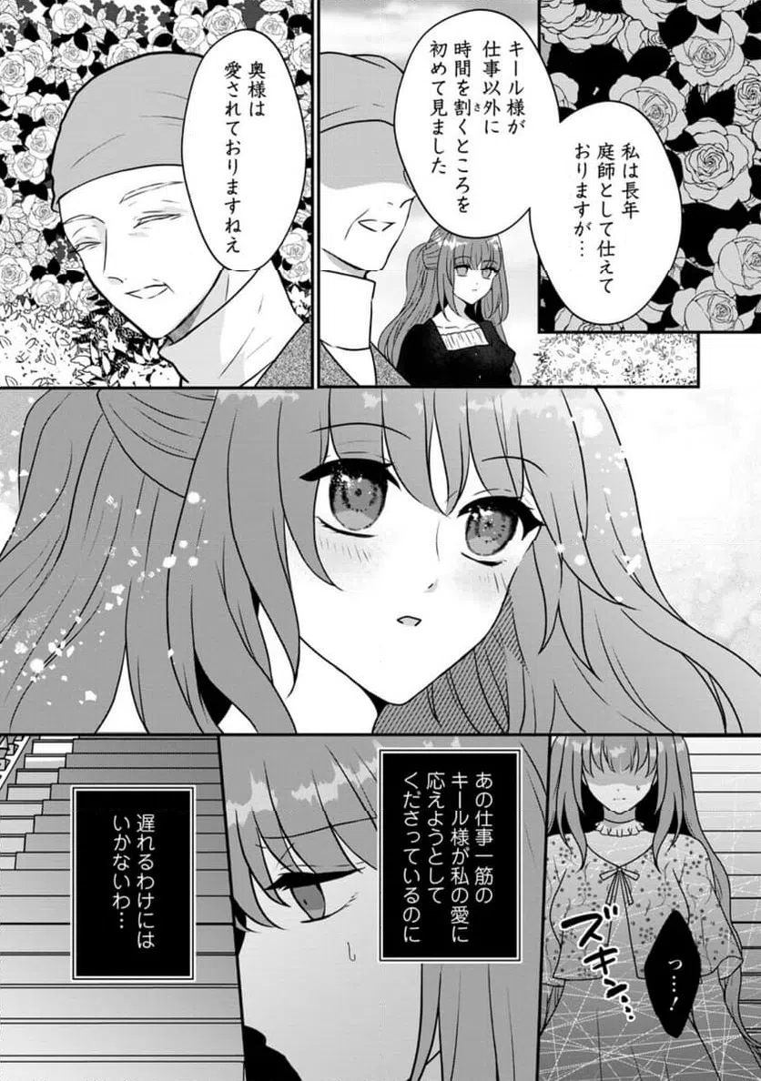 ページ 7 — 第3.2話