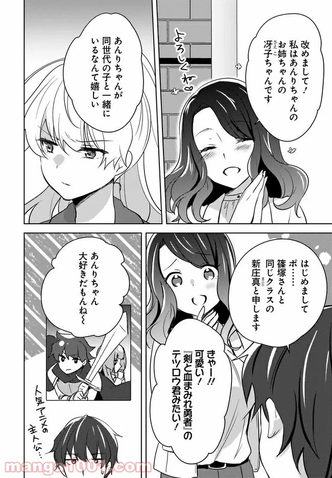 ページ 5 — 第4.2話