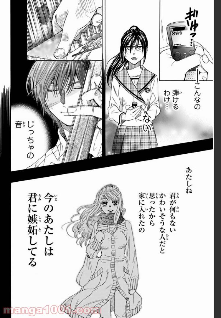 ページ 4 — 第9話