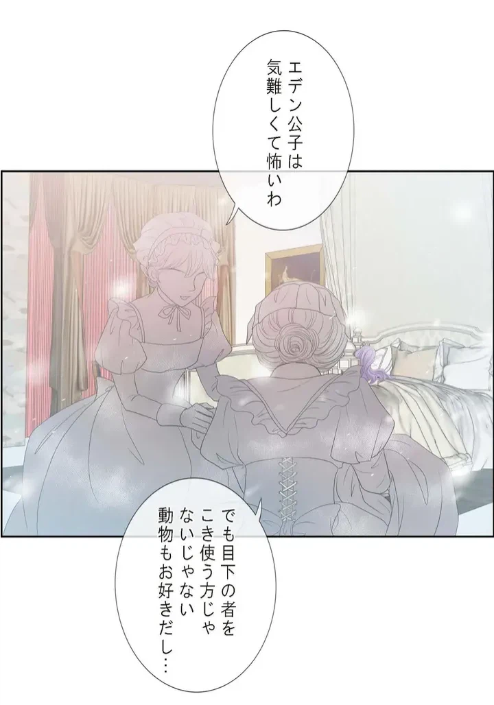 ページ 8 — 第7話