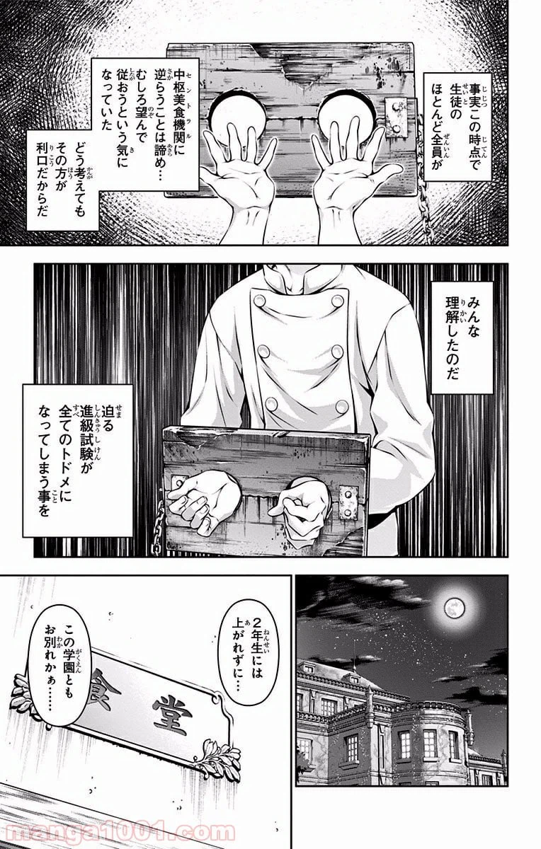ページ 13 — 第167話