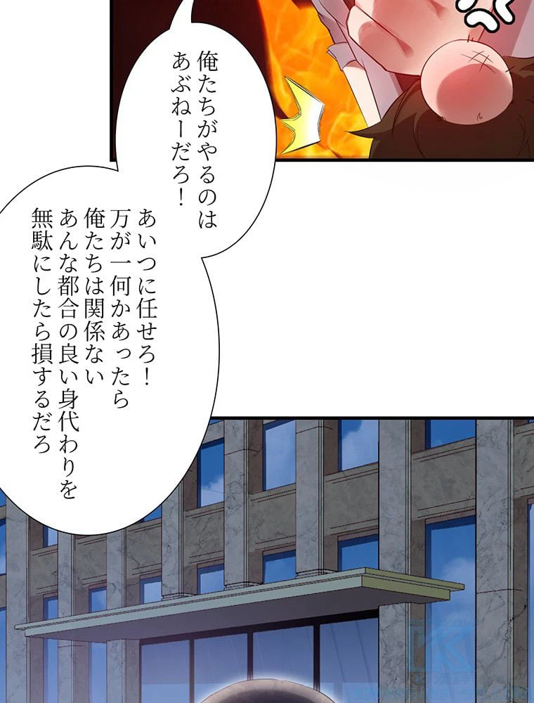 ページ 44 — 第3話