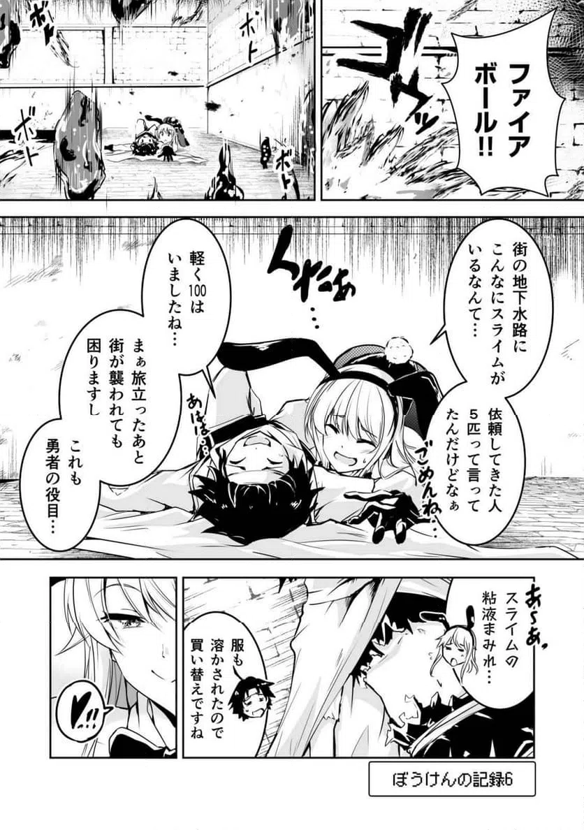 ページ 37 — 第1話