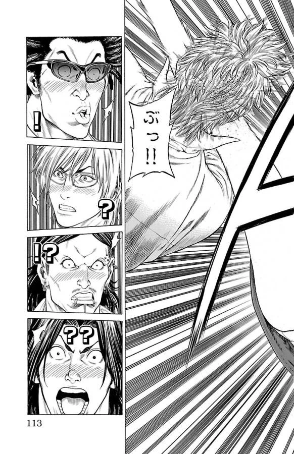 ページ 13 — 第46話