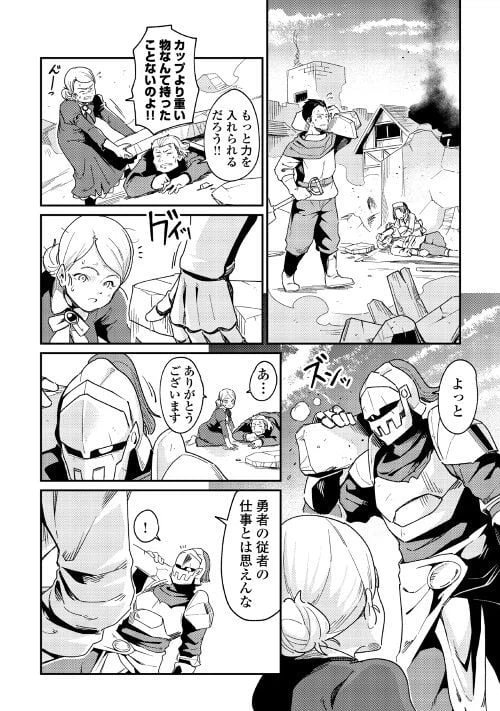 ページ 36 — 第3話