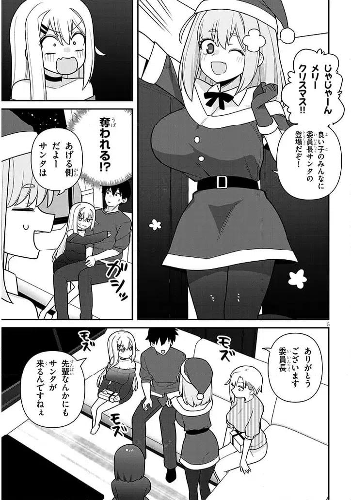 ページ 5 — 第22話