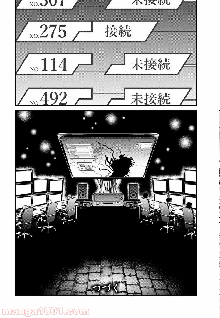 ページ 20 — 第17.2話