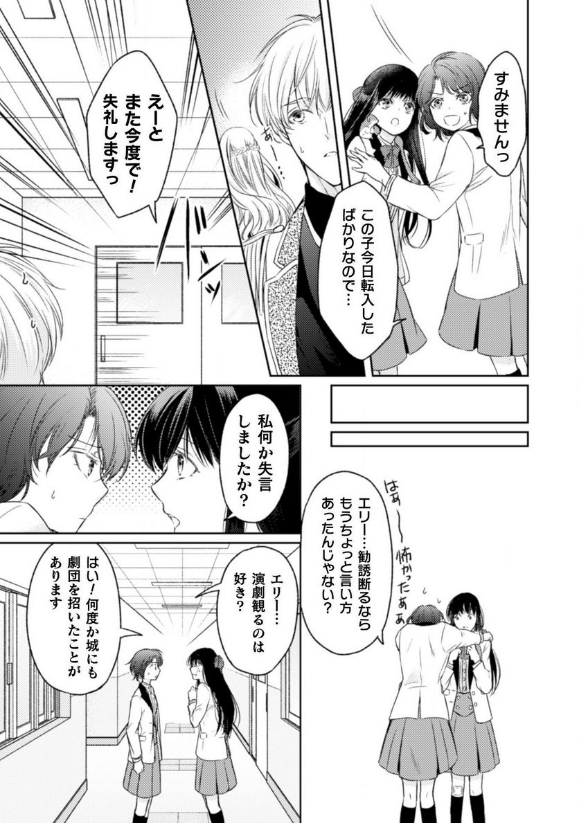 ページ 7 — 第3話
