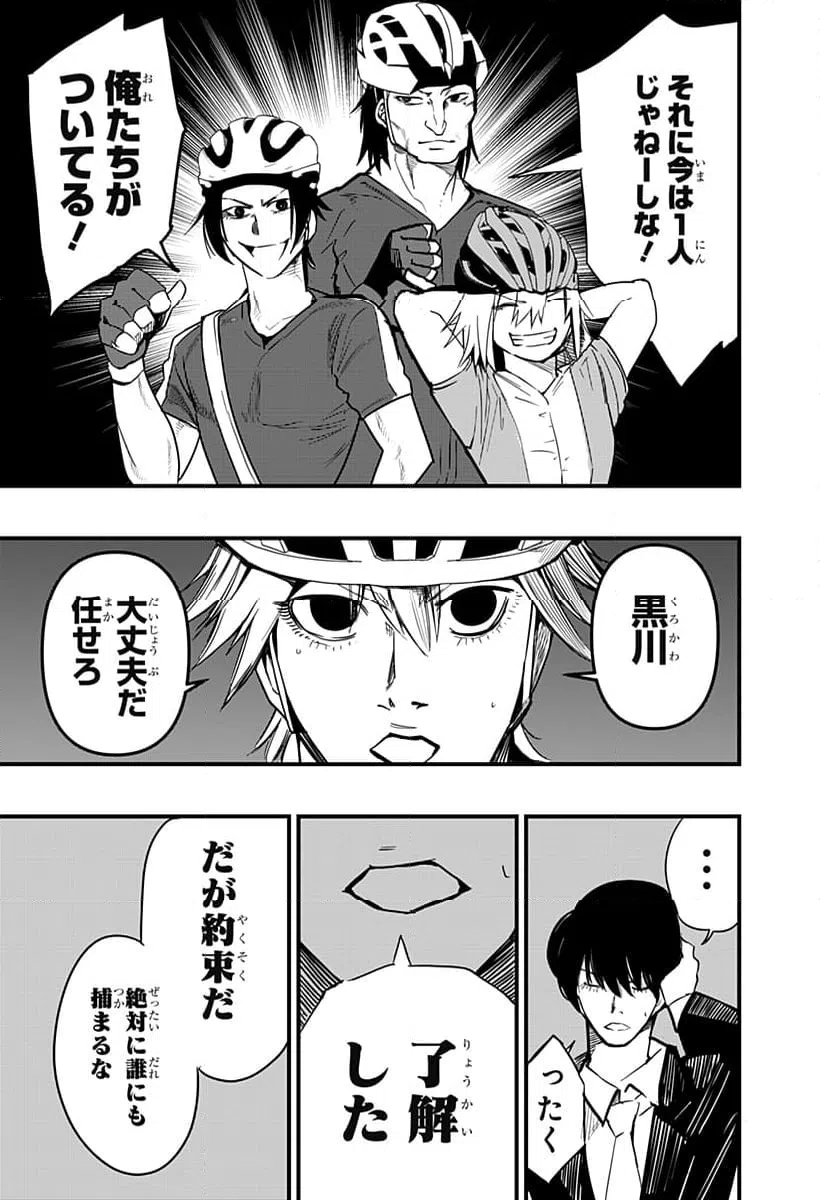ページ 17 — 第26話