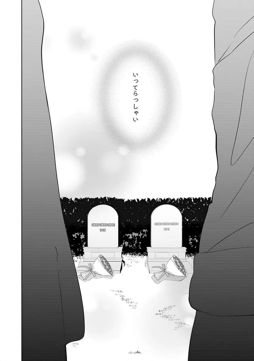 ページ 32 — 第30話