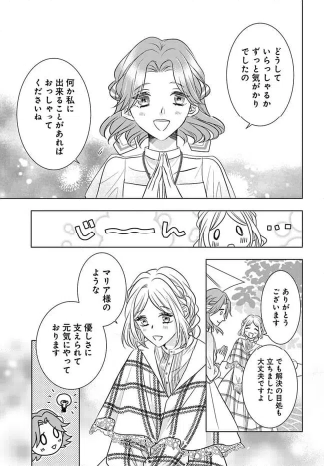 ページ 6 — 第6.2話