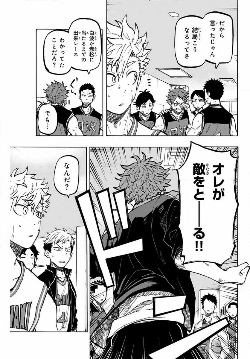 ページ 11 — 第33話