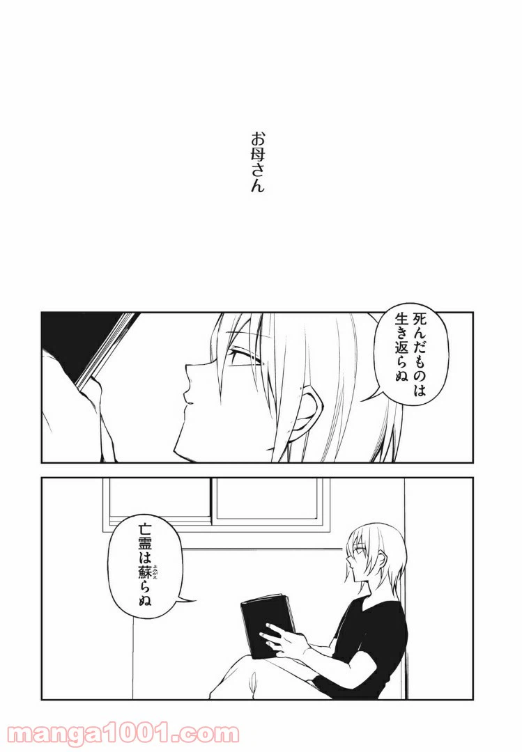 ページ 11 — 第15話