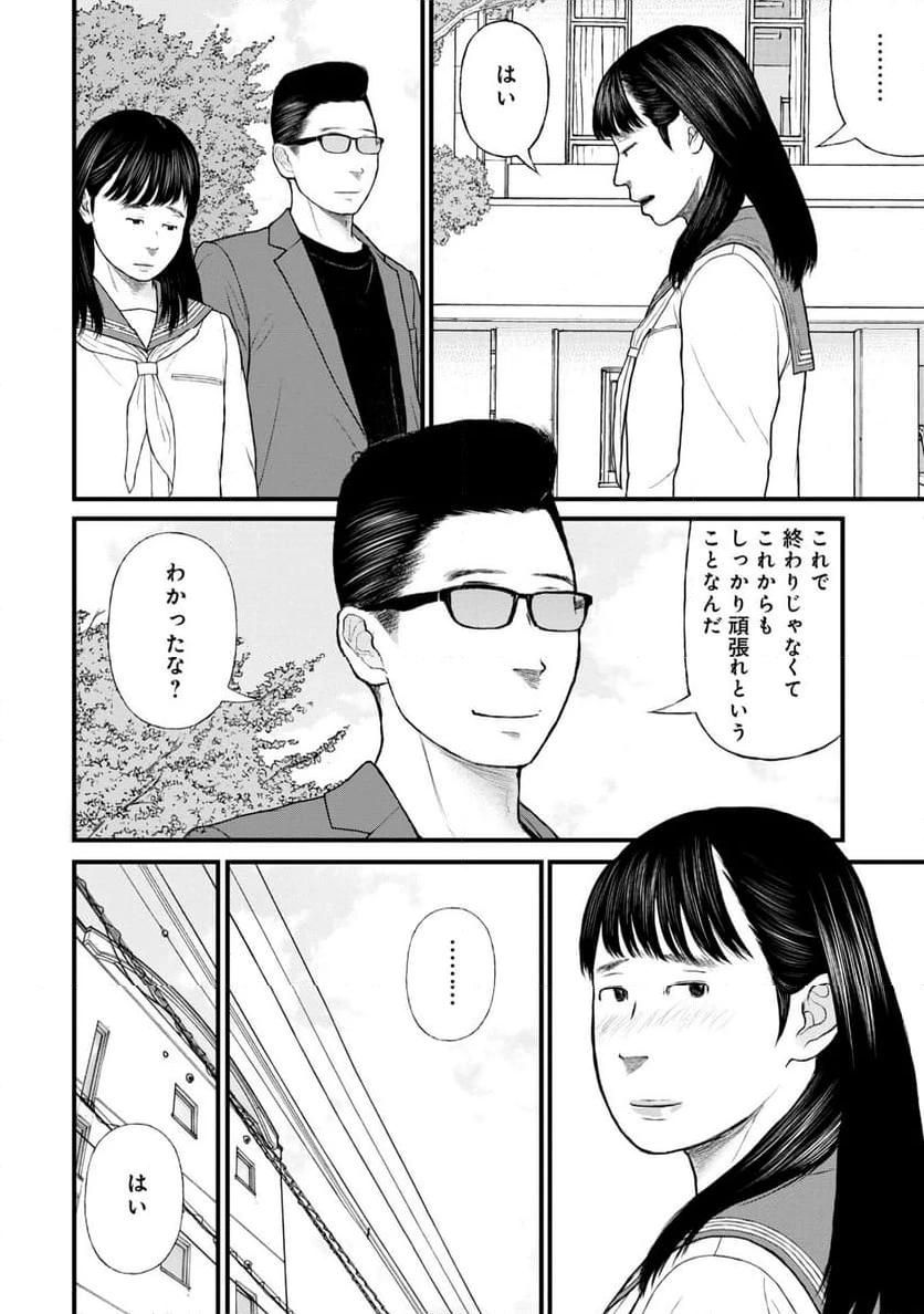 ページ 24 — 第79話