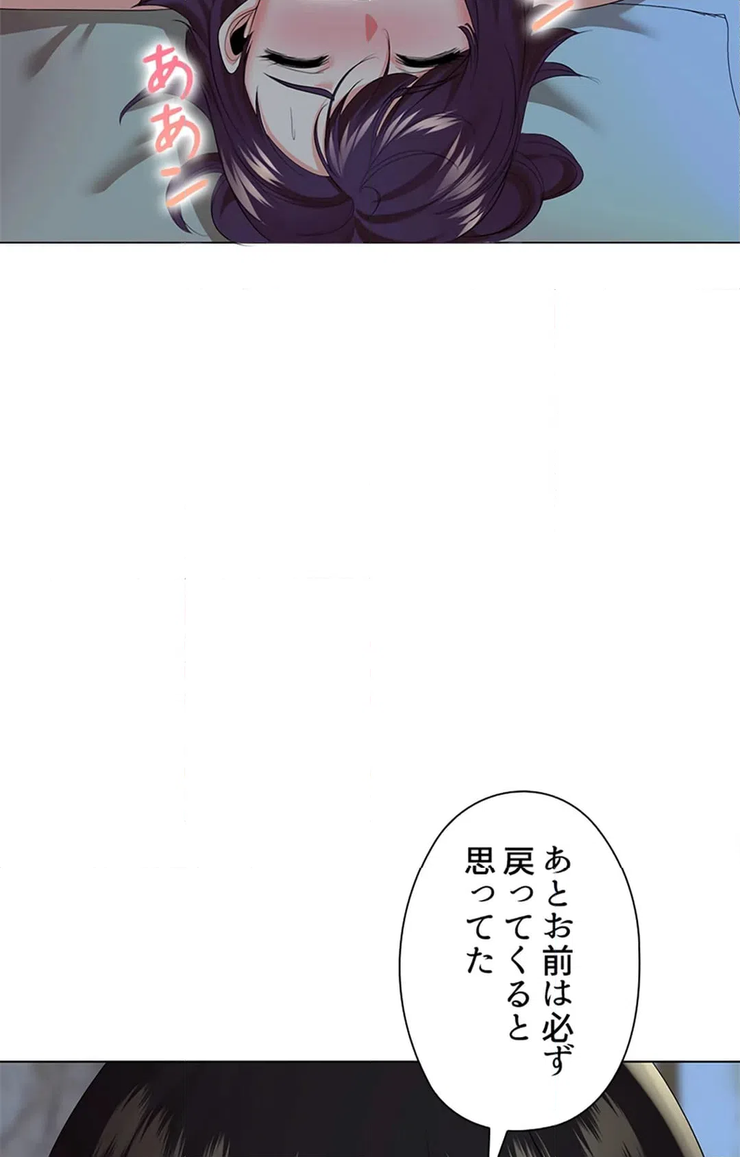 ページ 6 — 第22話