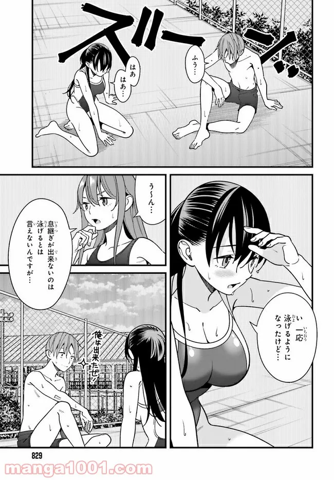 ページ 6 — 第29.2話