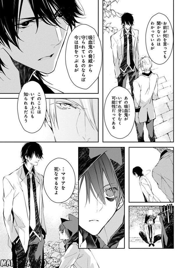 ページ 30 — 第3話