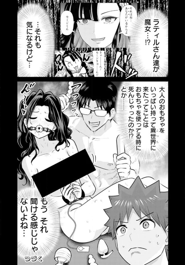 ページ 14 — 第99話