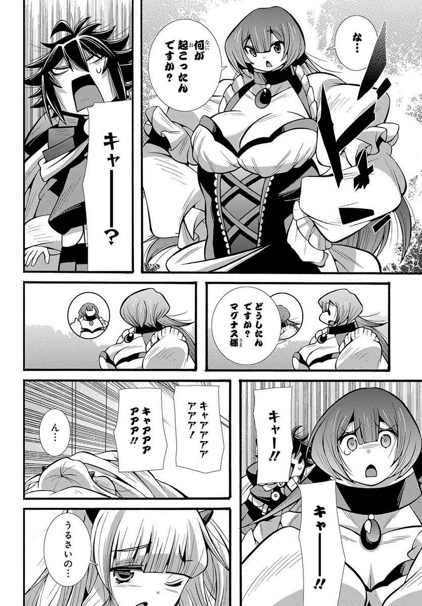 ページ 14 — 第6話