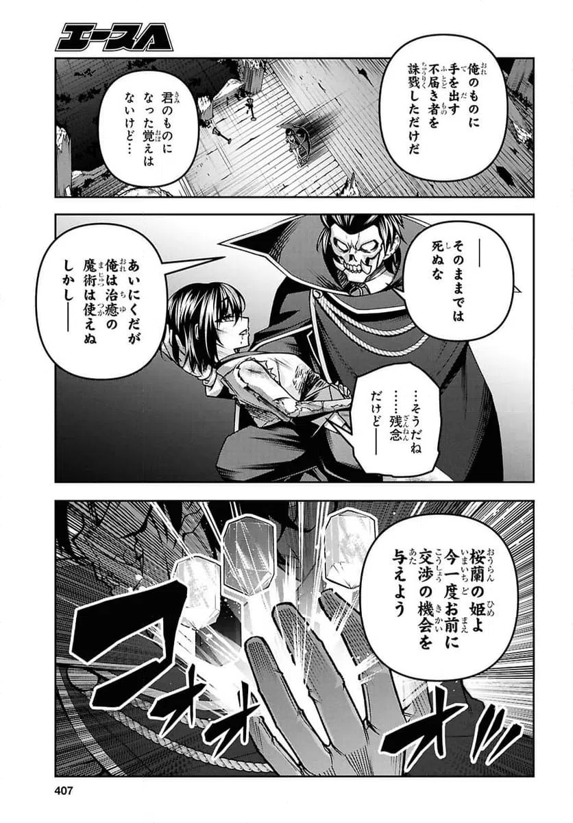 ページ 13 — 第56話