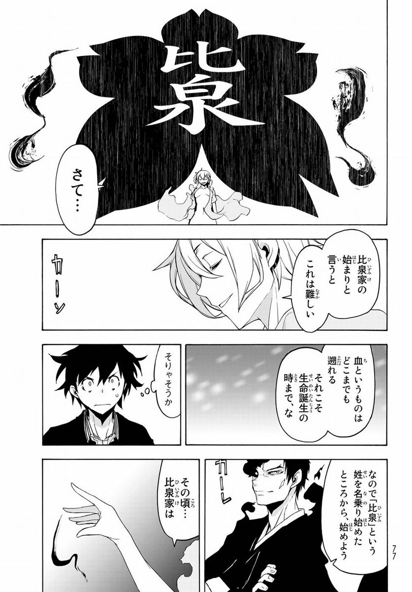 ページ 7 — 第132話