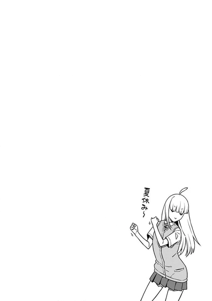 ページ 20 — 第17話