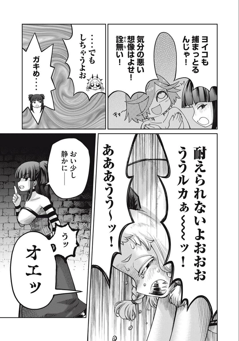 ページ 5 — 第17話