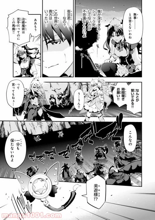 ページ 17 — 第24話