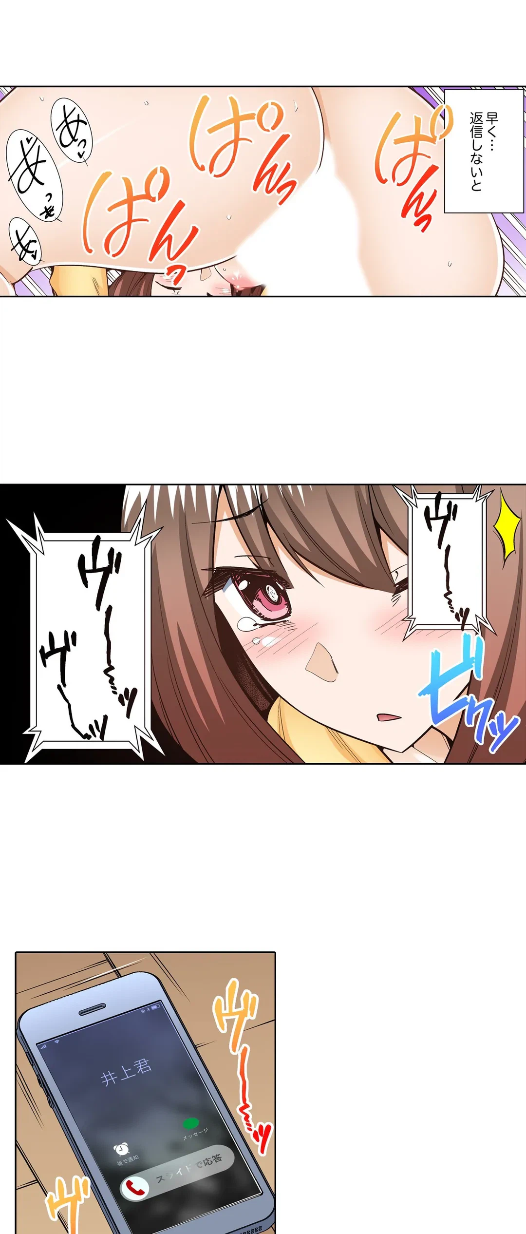 ページ 21 — 第24話