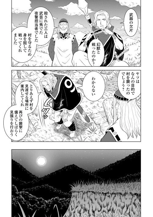ページ 9 — 第2話