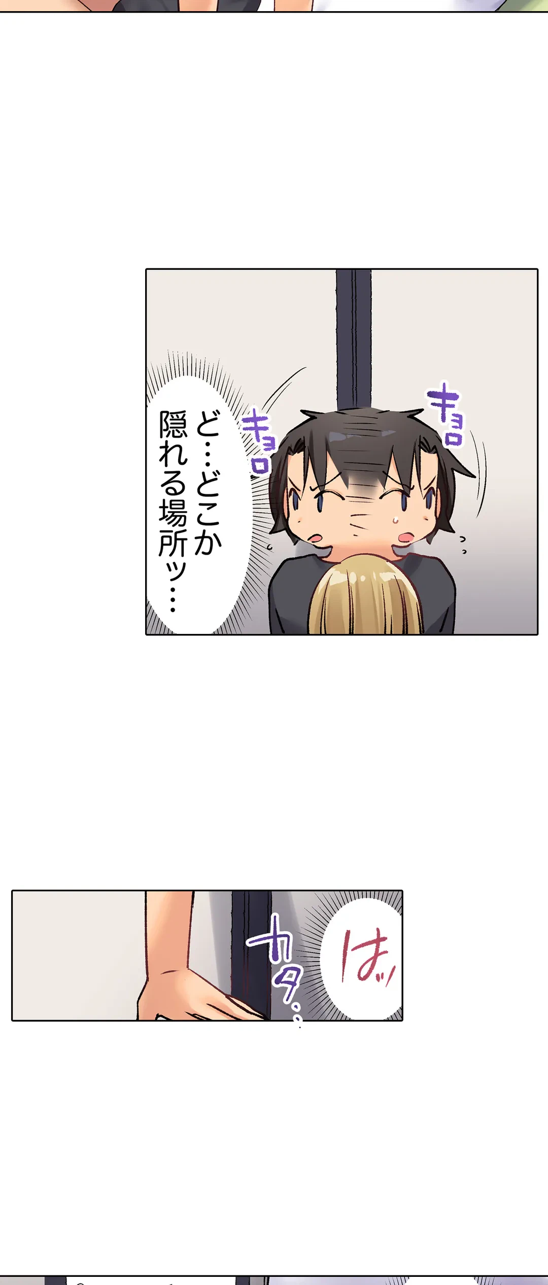 ページ 6 — 第2話