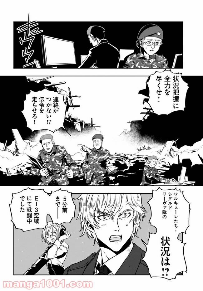 ページ 20 — 第3話