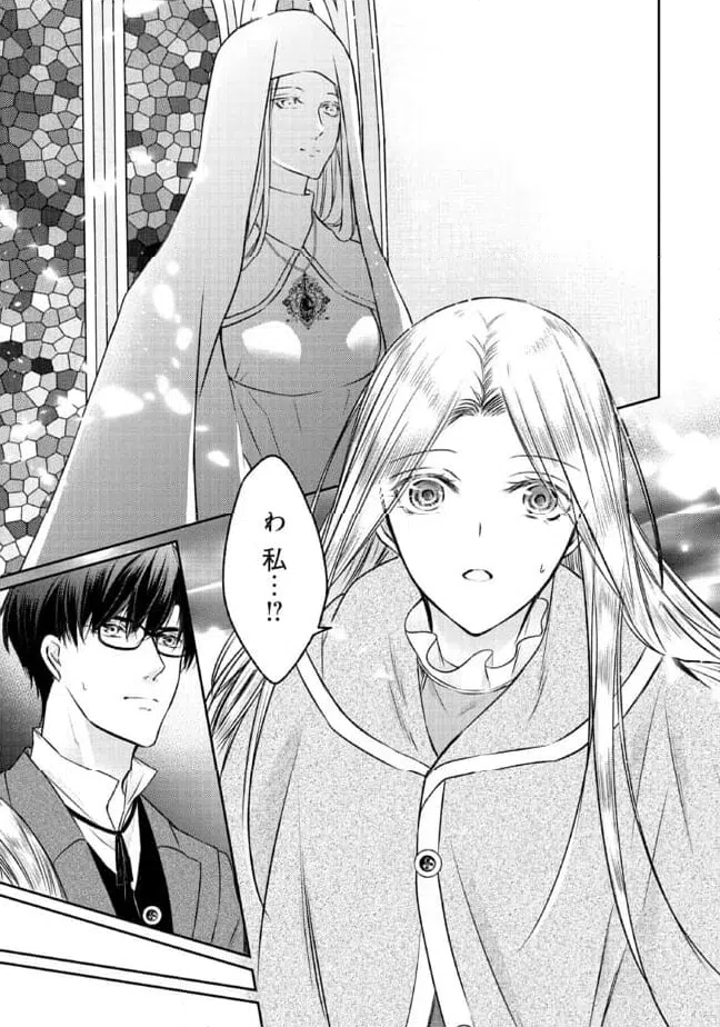 ページ 3 — 第15.3話