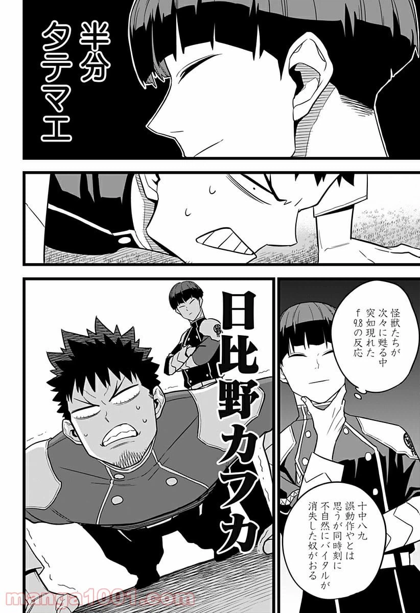 ページ 17 — 第10話