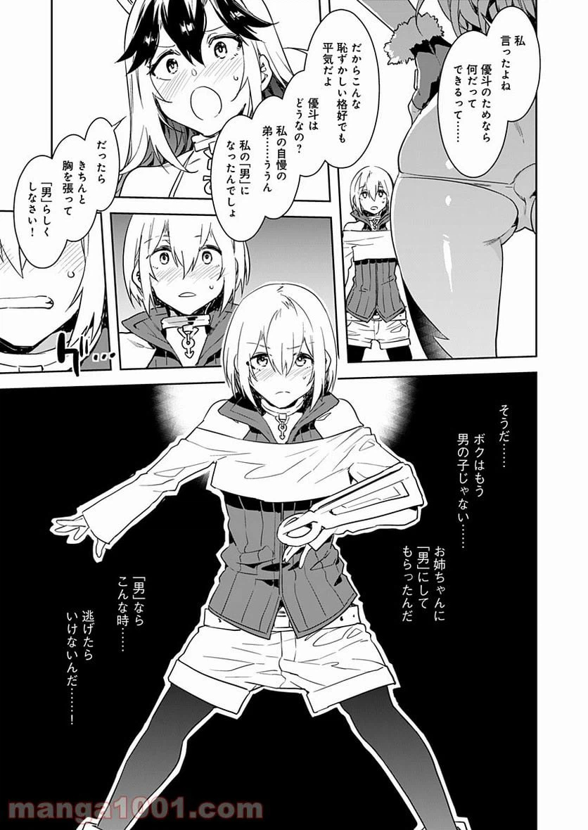 ページ 28 — 第1話
