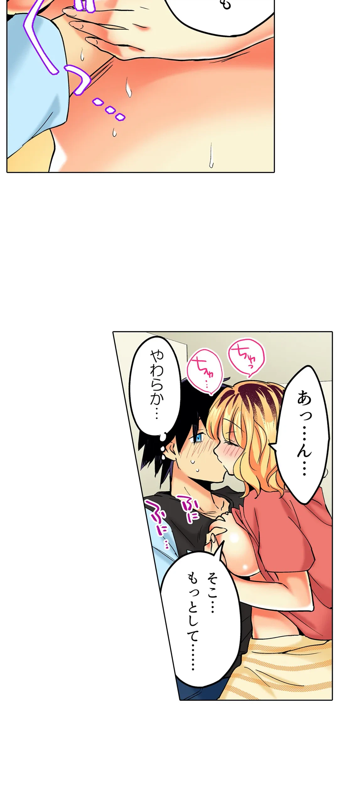 ページ 8 — 第5話