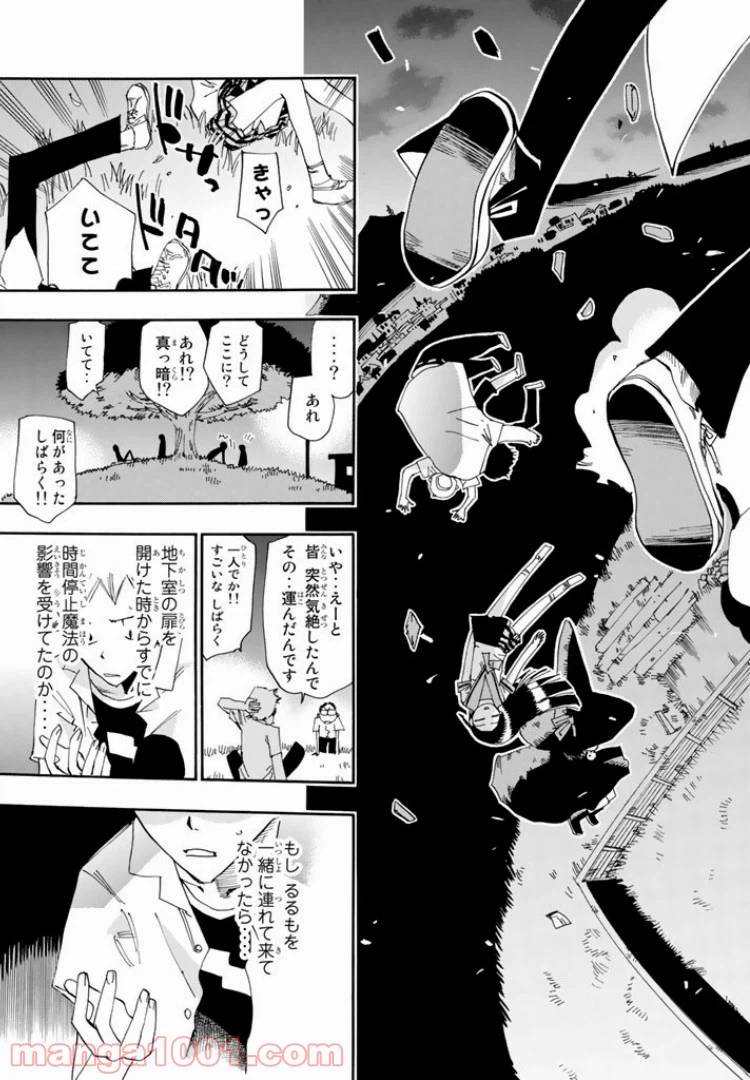 ページ 29 — 第24話