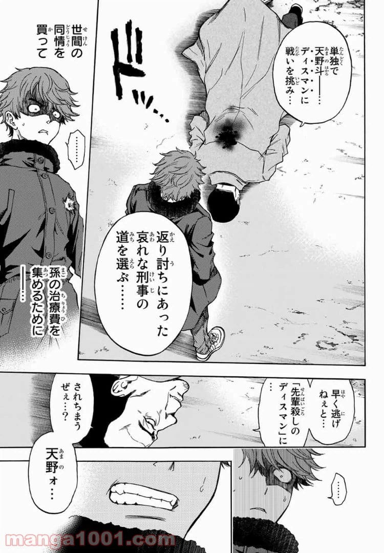 ページ 11 — 第31話