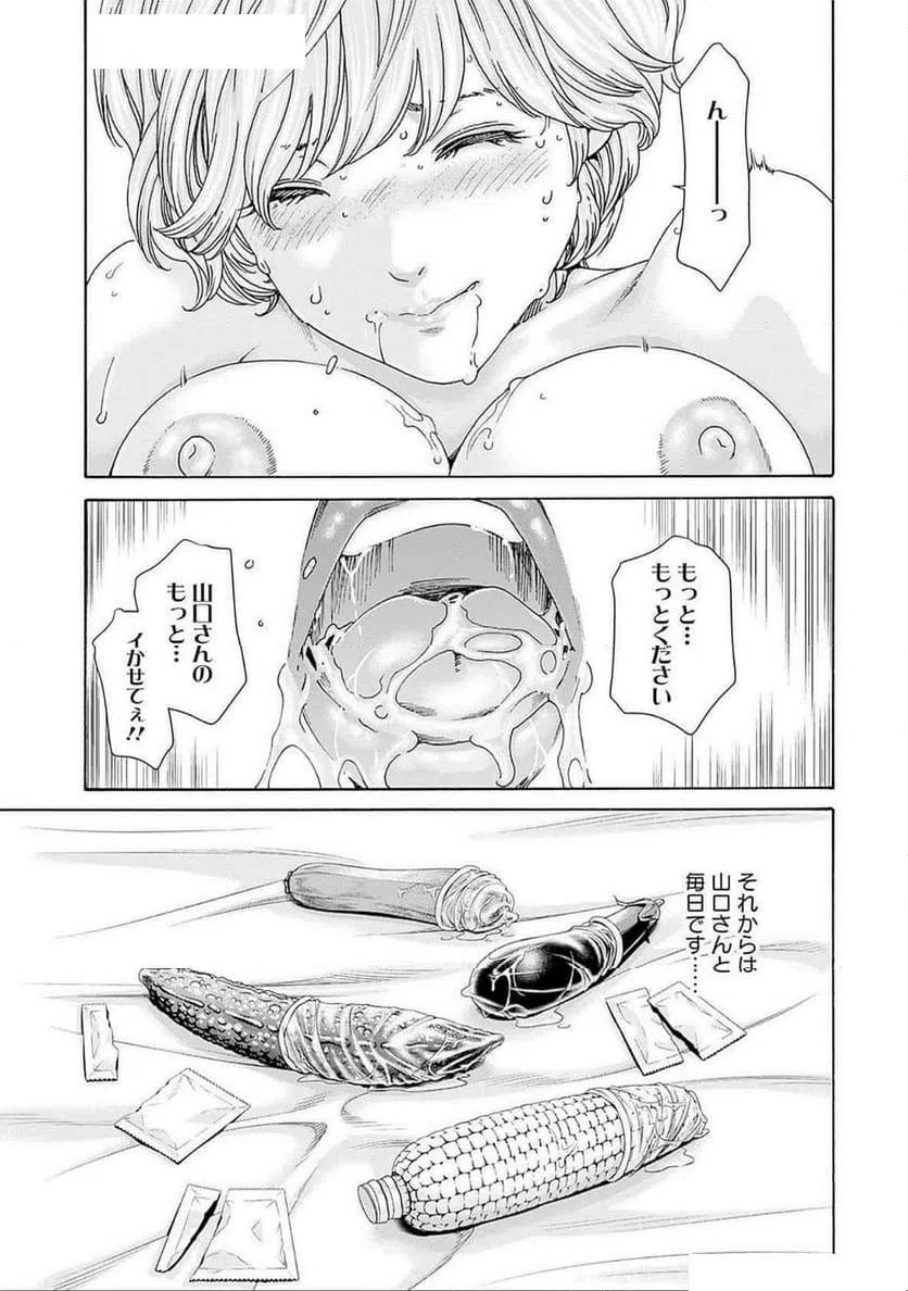 ページ 19 — 第77話
