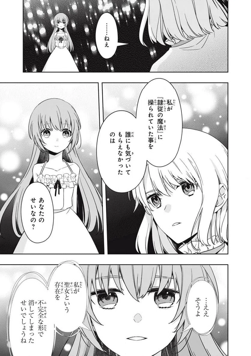 ページ 8 — 第19.2話
