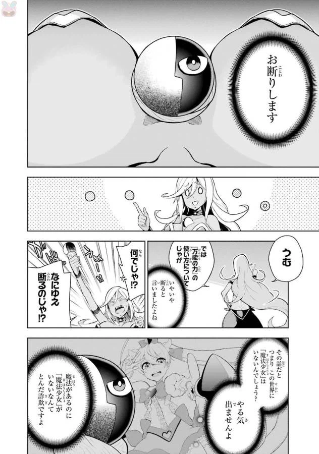 ページ 16 — 第1話