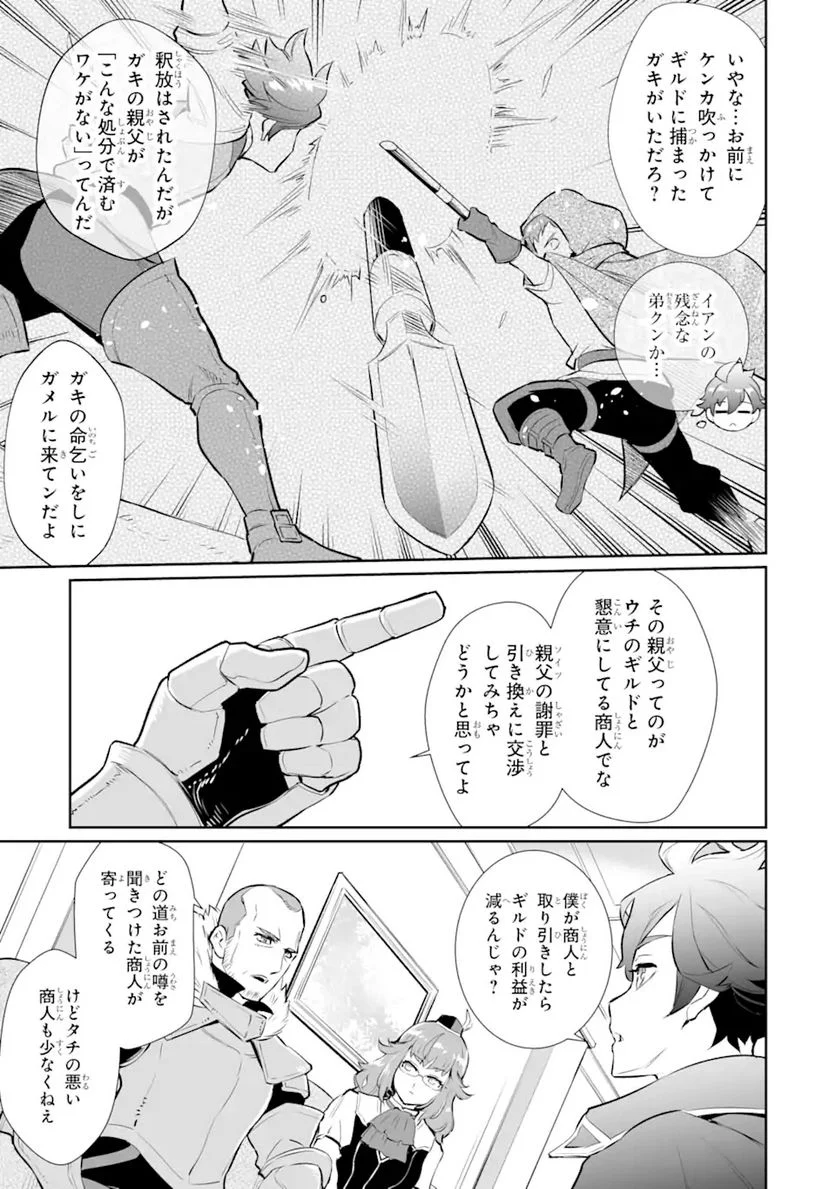 ページ 11 — 第13.2話