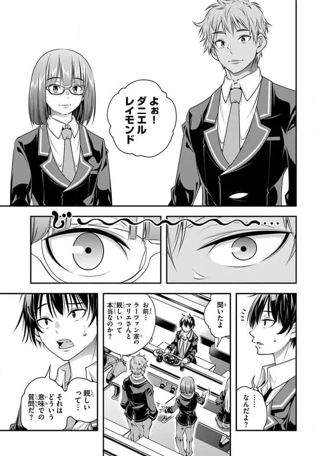 ページ 11 — 第5話