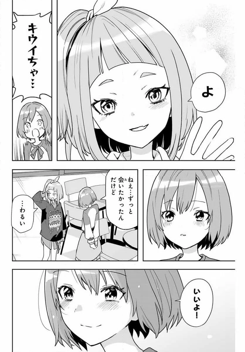 ページ 16 — 第6話