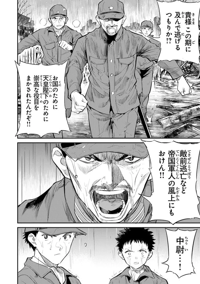 ページ 26 — 第8話