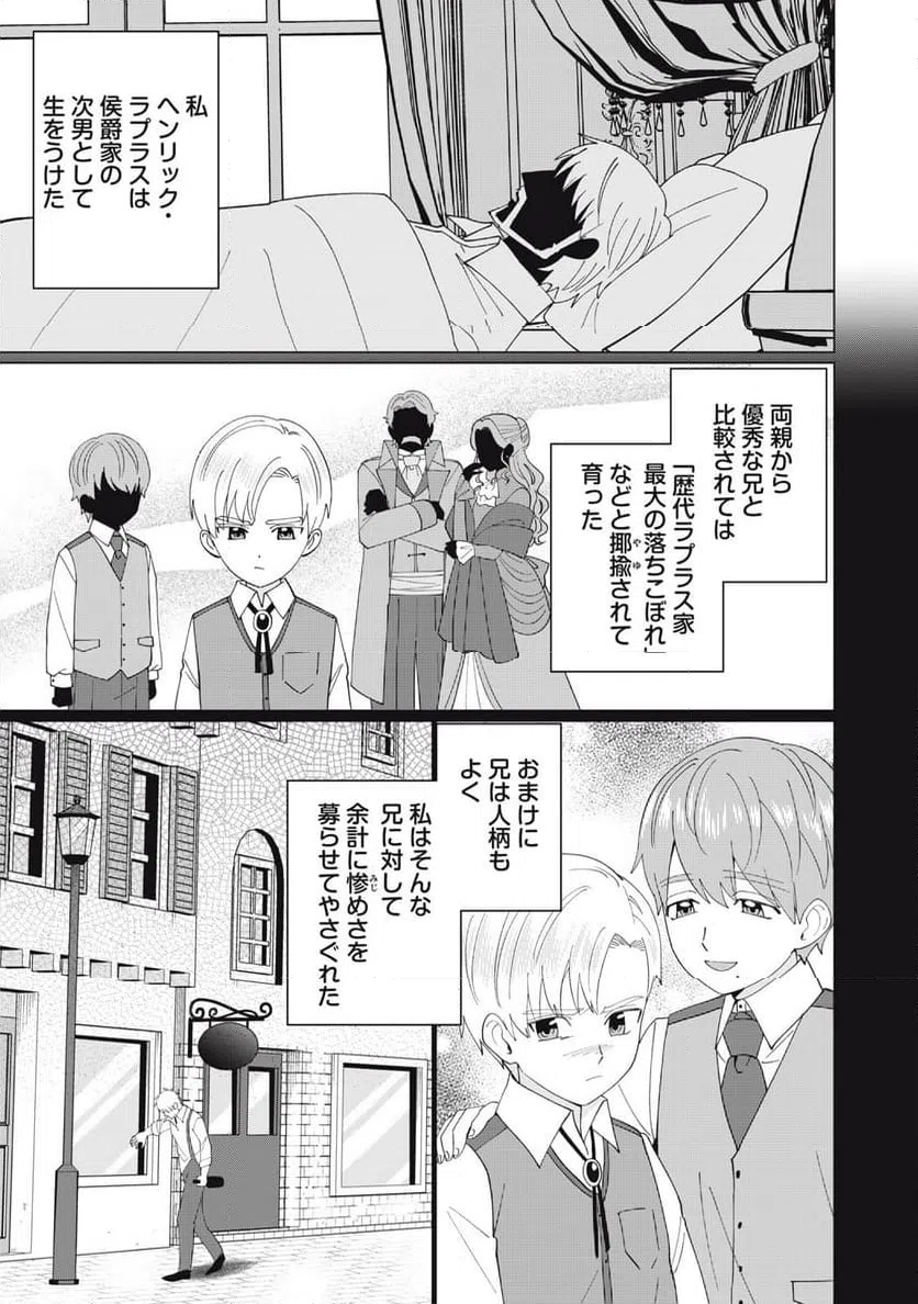 ページ 9 — 第11.1話