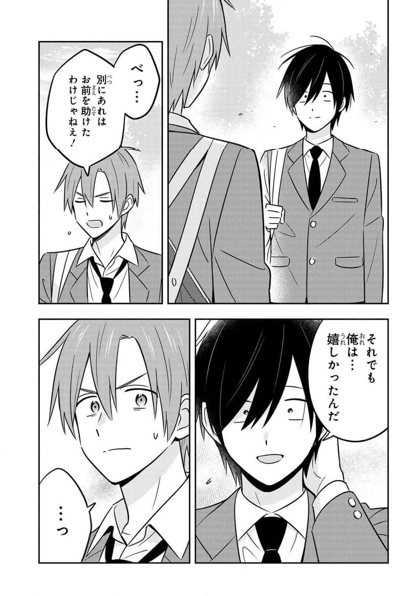 ページ 11 — 第8話
