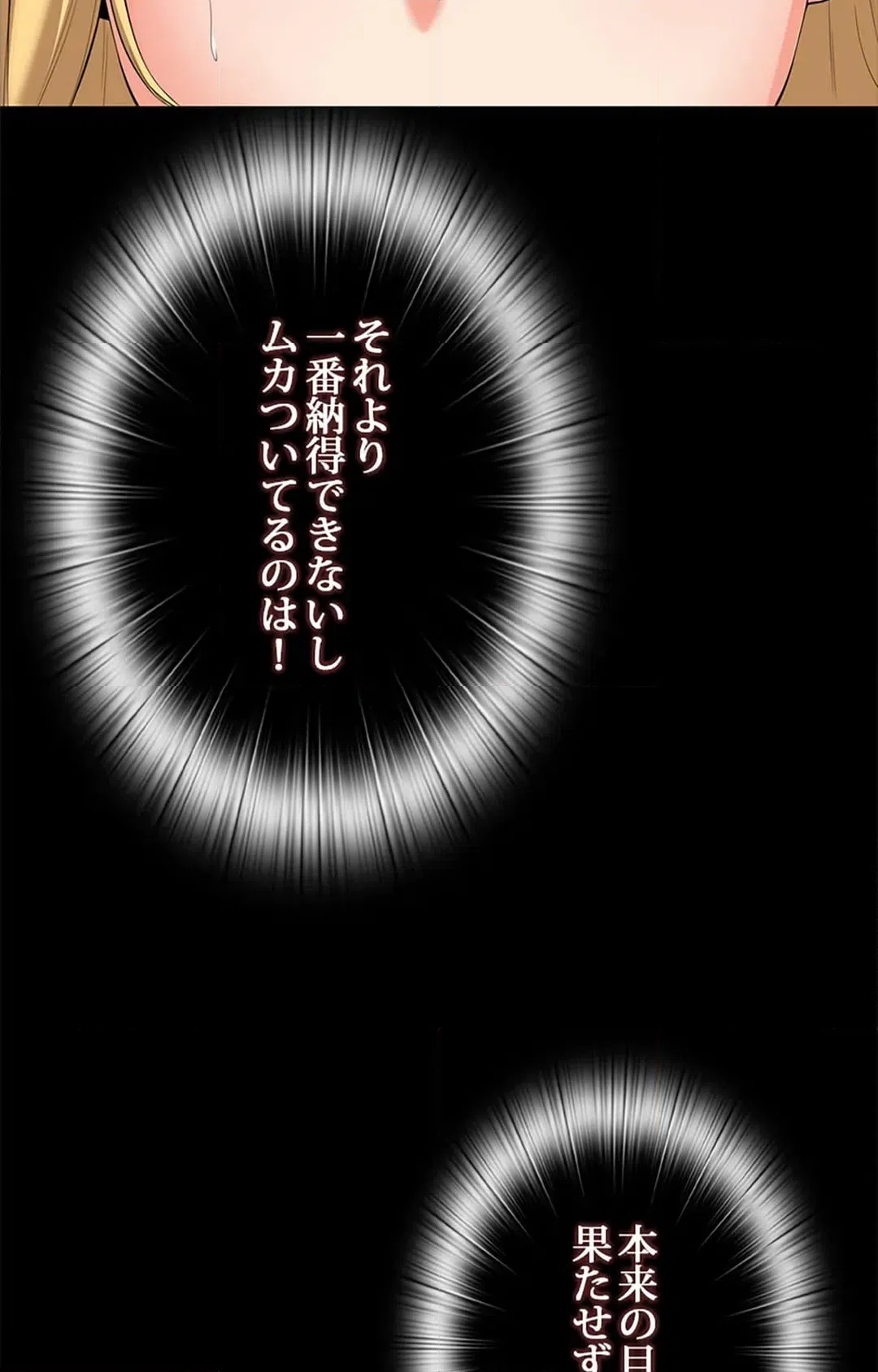 ページ 12 — 第30話