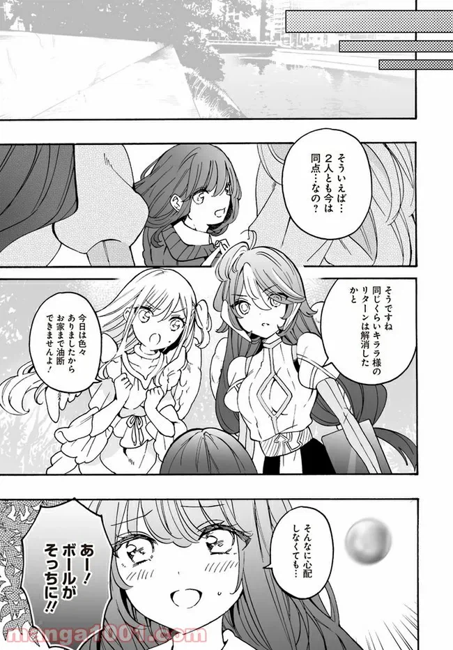 ページ 6 — 第16話