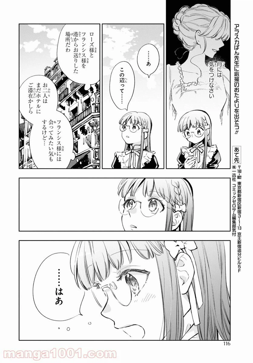 ページ 22 — 第35話